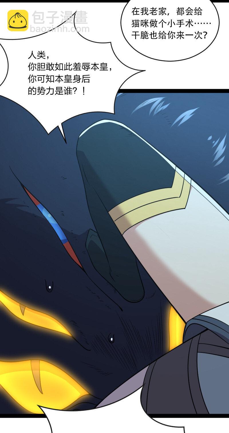 武帝隱居之後的生活 - 049 乖乖當我寵物 - 5