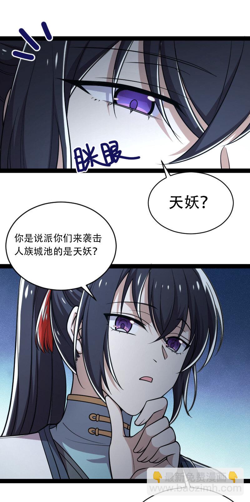 武帝隱居之後的生活 - 049 乖乖當我寵物 - 7