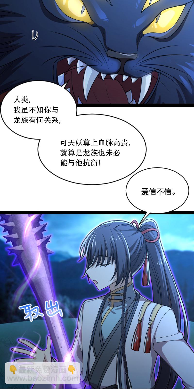 武帝隱居之後的生活 - 049 乖乖當我寵物 - 2