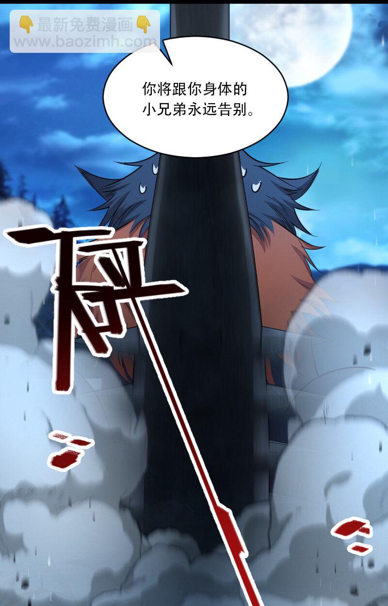 武帝隱居之後的生活 - 049 乖乖當我寵物 - 4