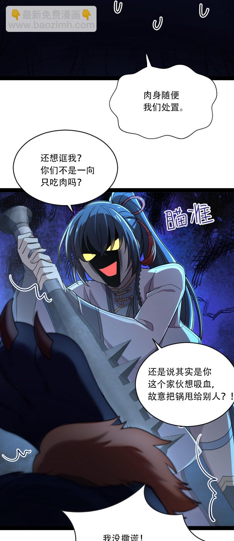 武帝隱居之後的生活 - 049 乖乖當我寵物 - 6