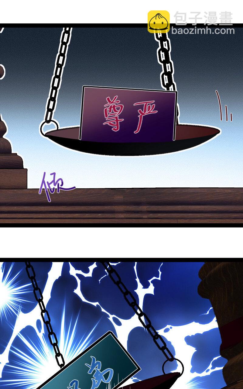 武帝隱居之後的生活 - 049 乖乖當我寵物 - 3