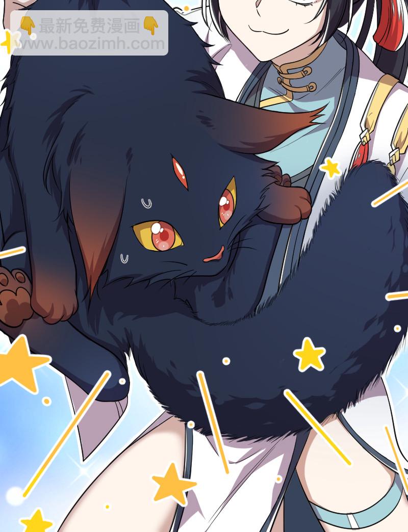 武帝隱居之後的生活 - 049 乖乖當我寵物 - 5