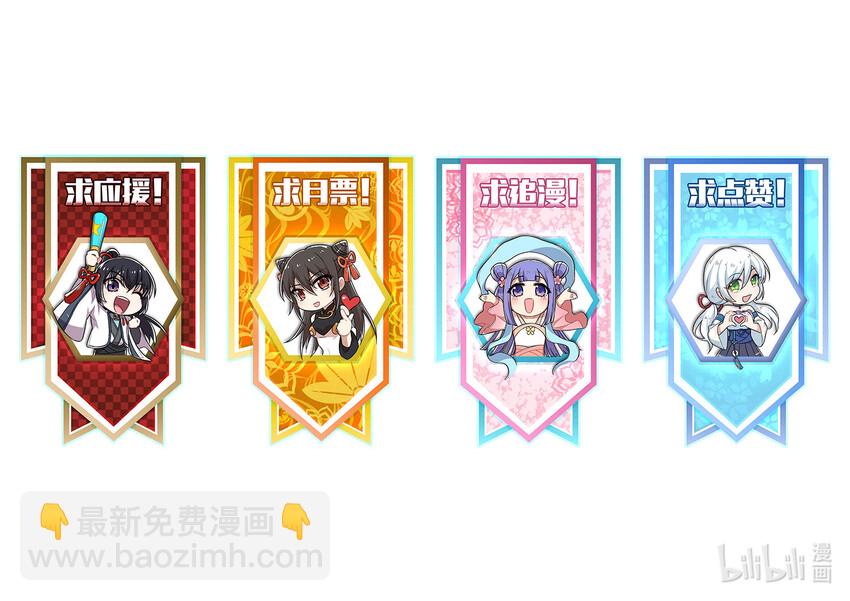 武帝隱居之後的生活 - 049 乖乖當我寵物 - 6