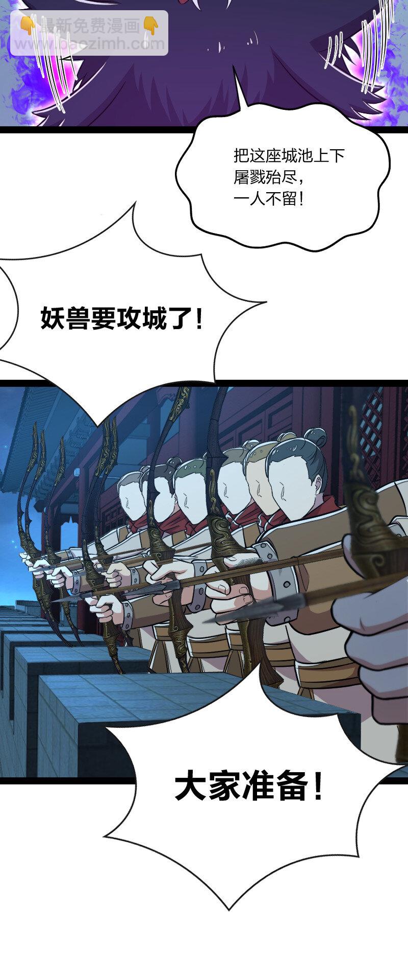 武帝隱居之後的生活 - 049 乖乖當我寵物 - 2