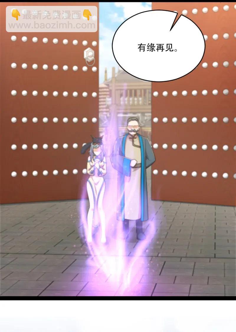 武帝隱居之後的生活 - 053 神州中天 - 1