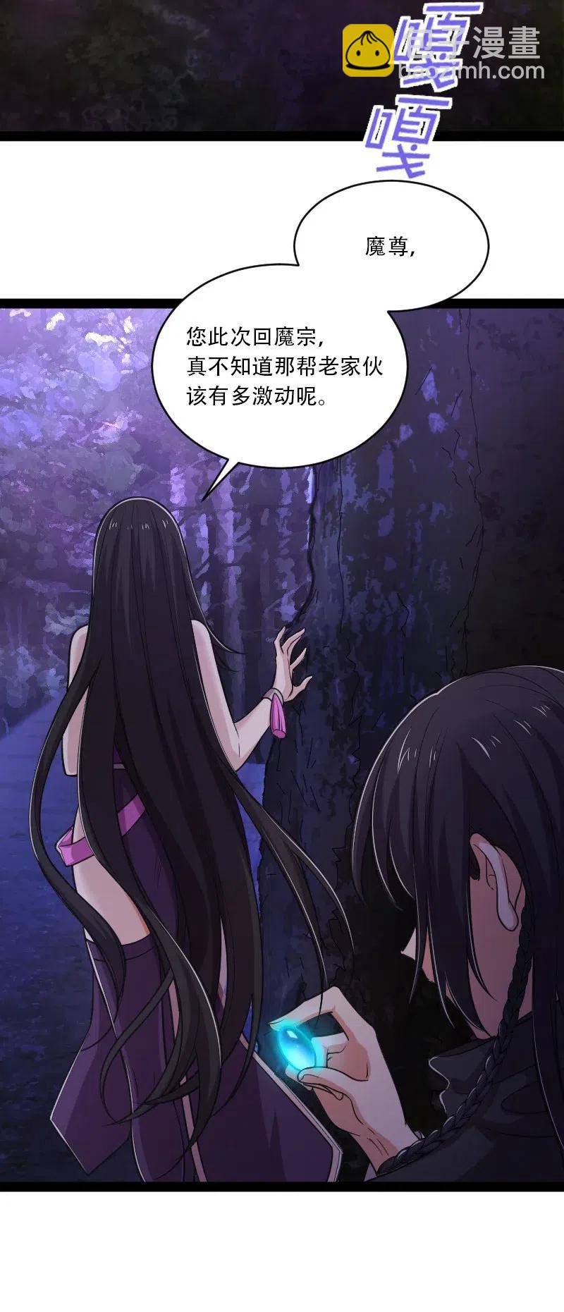 武帝隱居之後的生活 - 053 神州中天 - 3