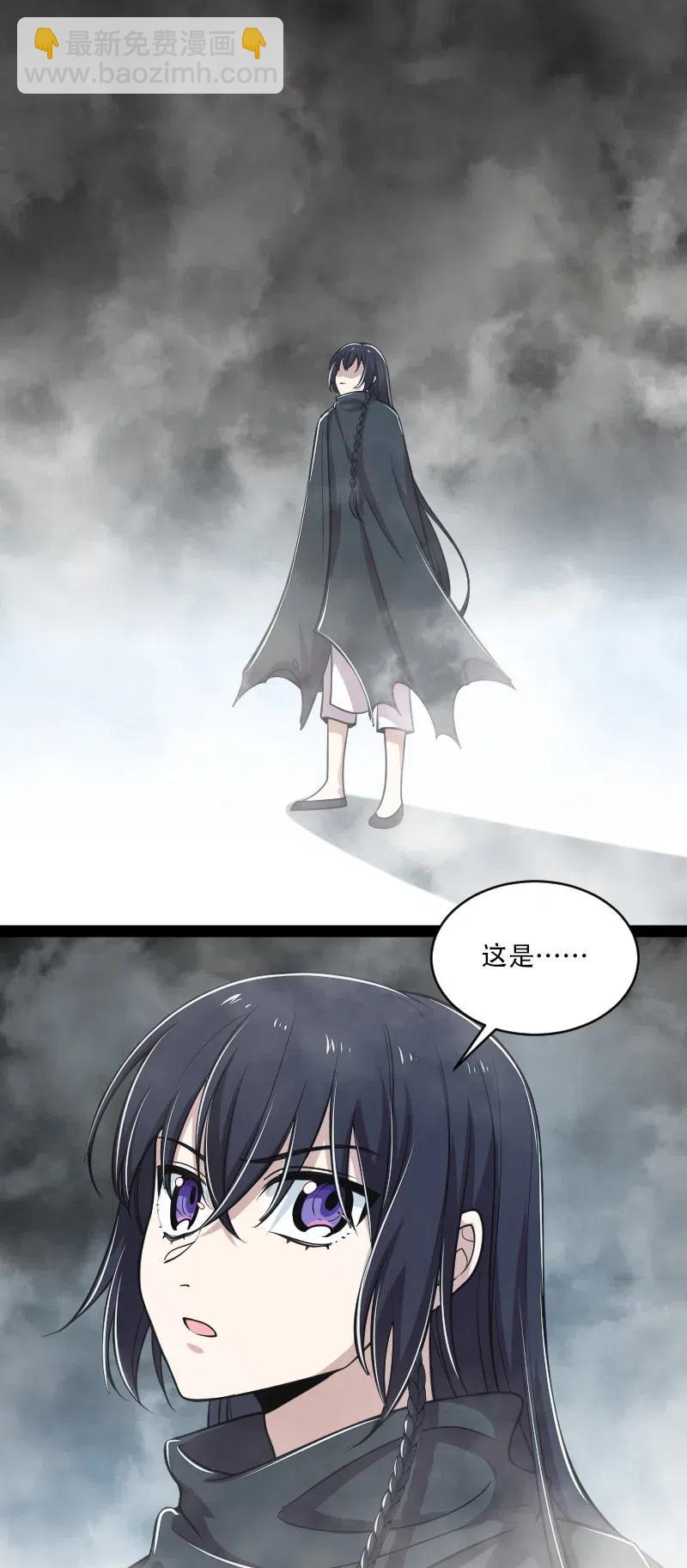 武帝隱居之後的生活 - 053 神州中天 - 6