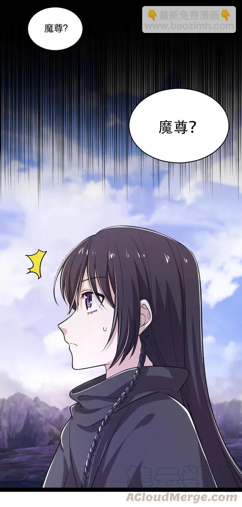 武帝隱居之後的生活 - 053 神州中天 - 4