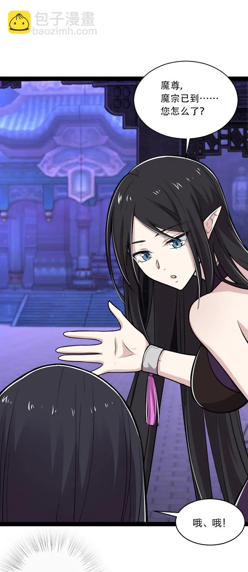 武帝隱居之後的生活 - 053 神州中天 - 5