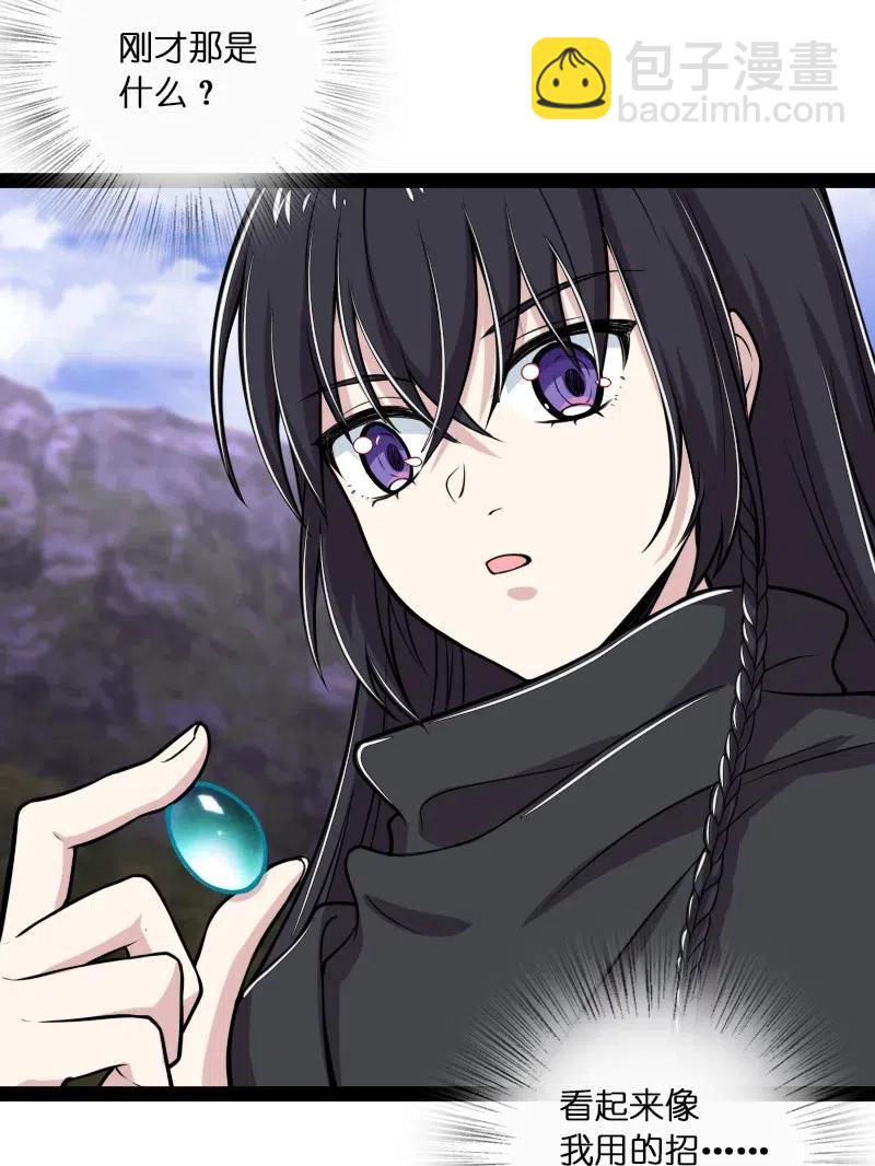 武帝隱居之後的生活 - 053 神州中天 - 6