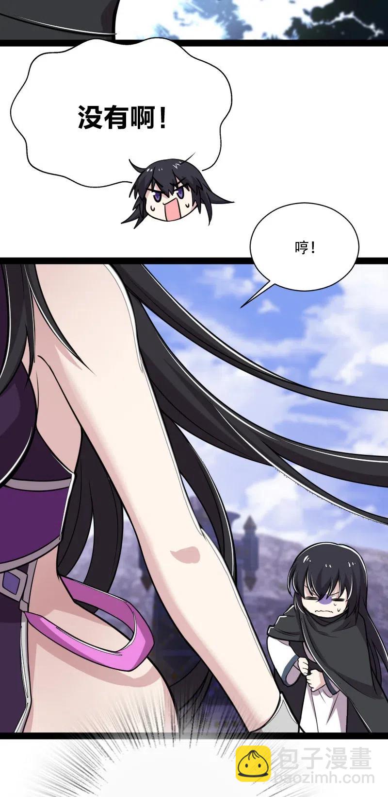 武帝隱居之後的生活 - 053 神州中天 - 1