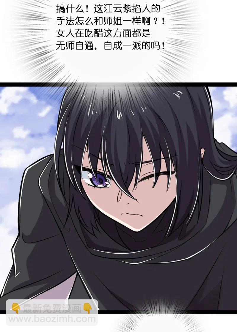 武帝隱居之後的生活 - 053 神州中天 - 2