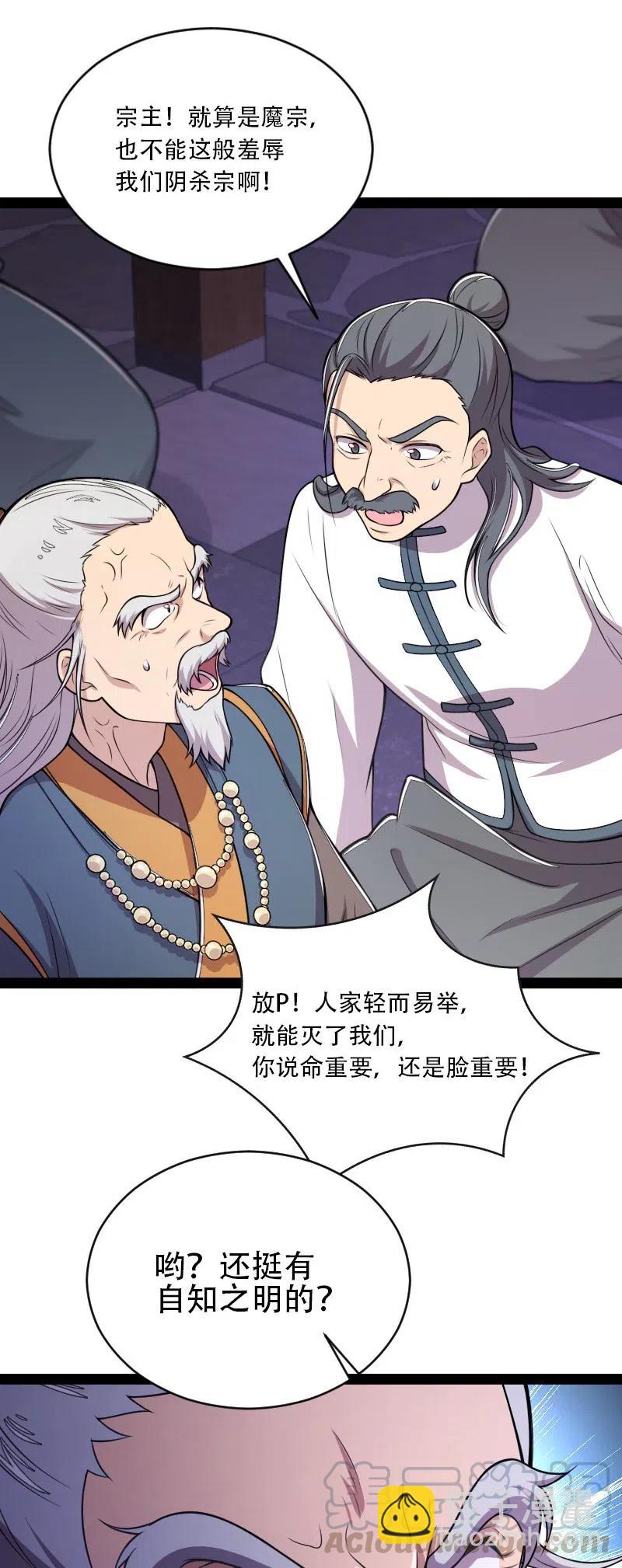 武帝隱居之後的生活 - 053 神州中天 - 1