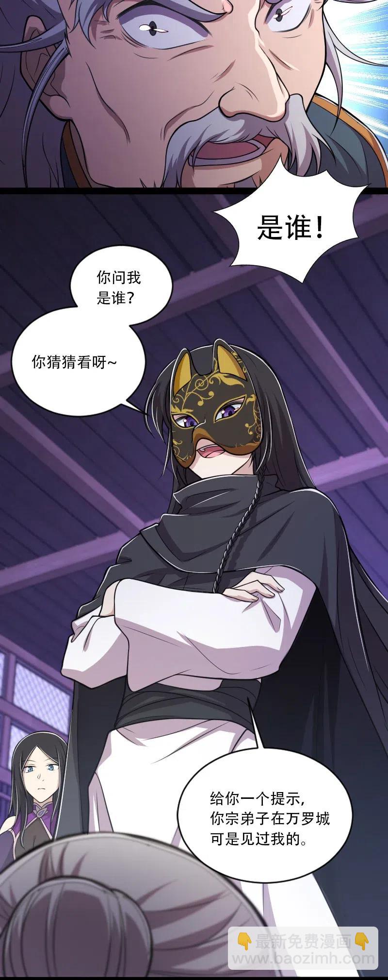 武帝隱居之後的生活 - 053 神州中天 - 2