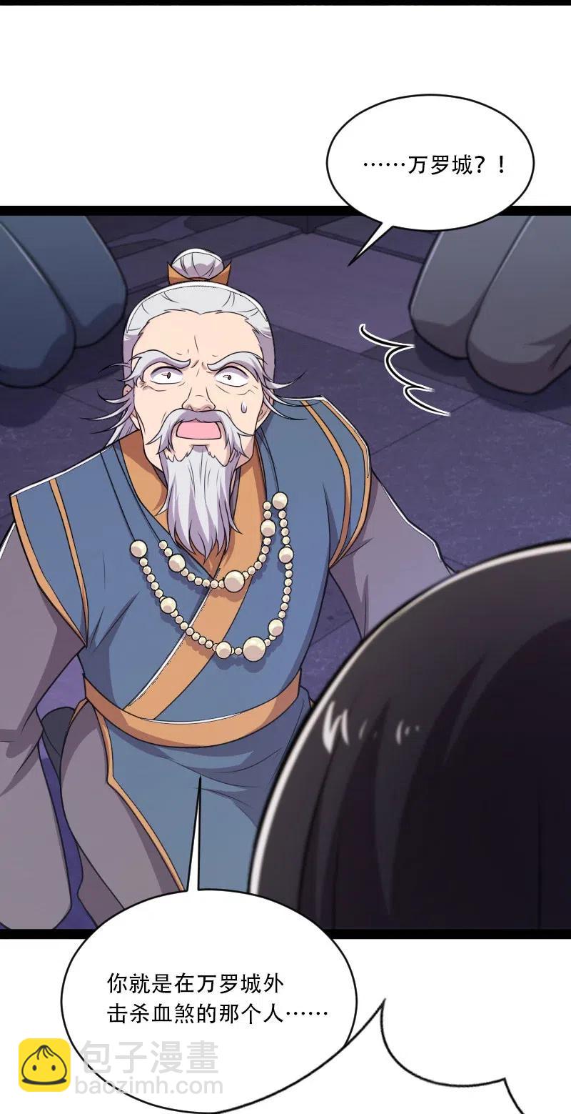 武帝隱居之後的生活 - 053 神州中天 - 3