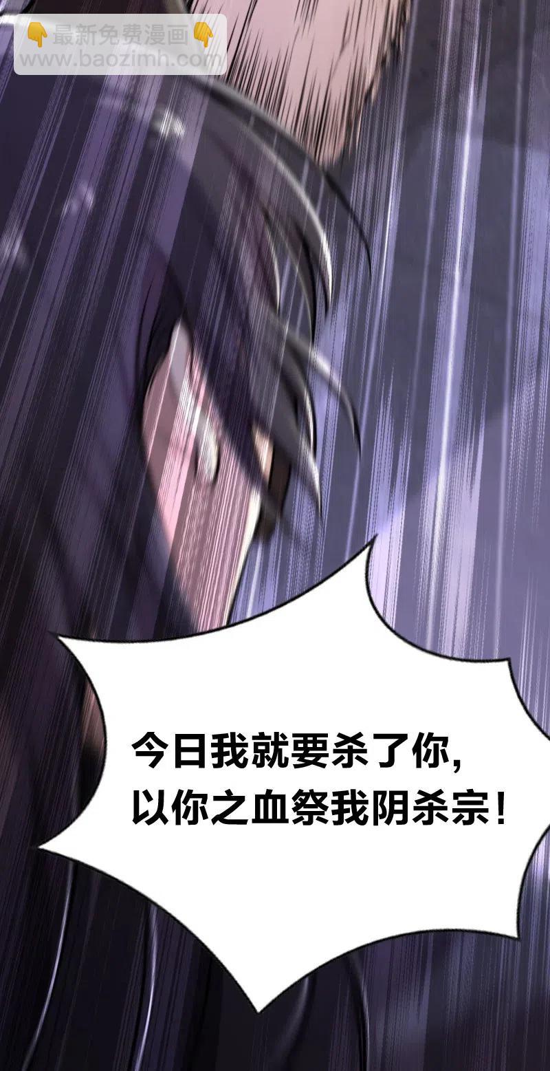 武帝隱居之後的生活 - 053 神州中天 - 5