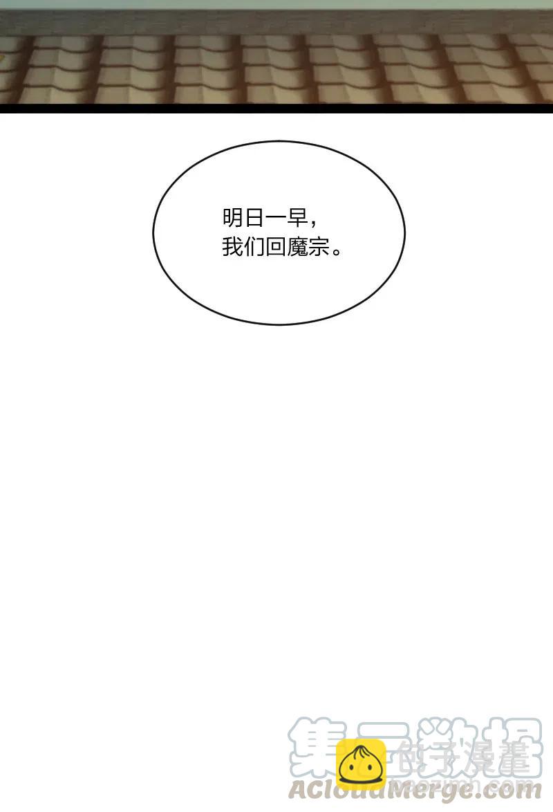 武帝隱居之後的生活 - 053 神州中天 - 7