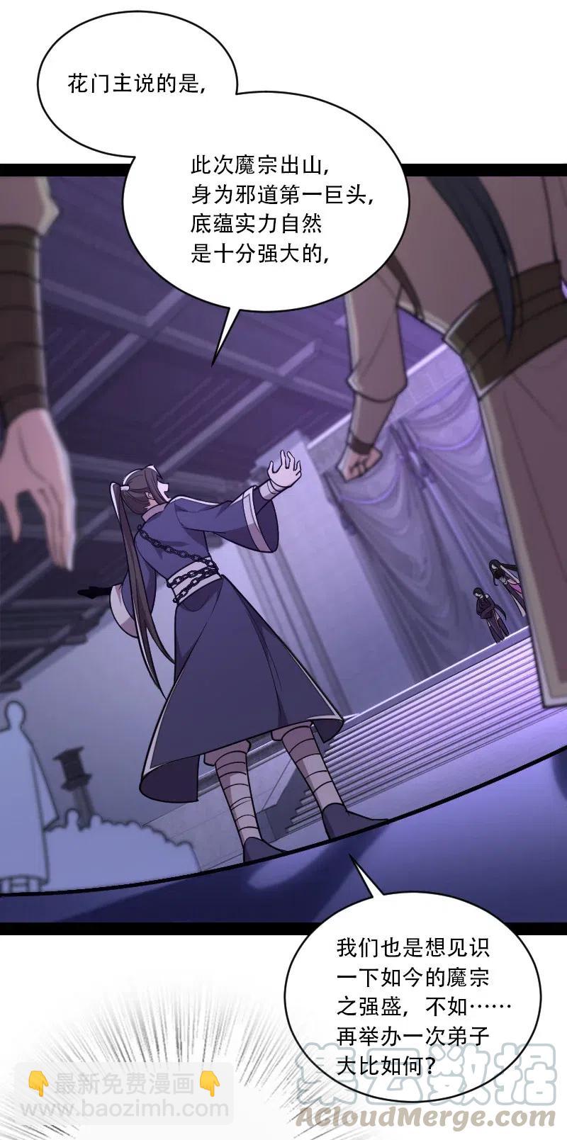 武帝隱居之後的生活 - 055 可以陪我玩玩嗎？ - 5