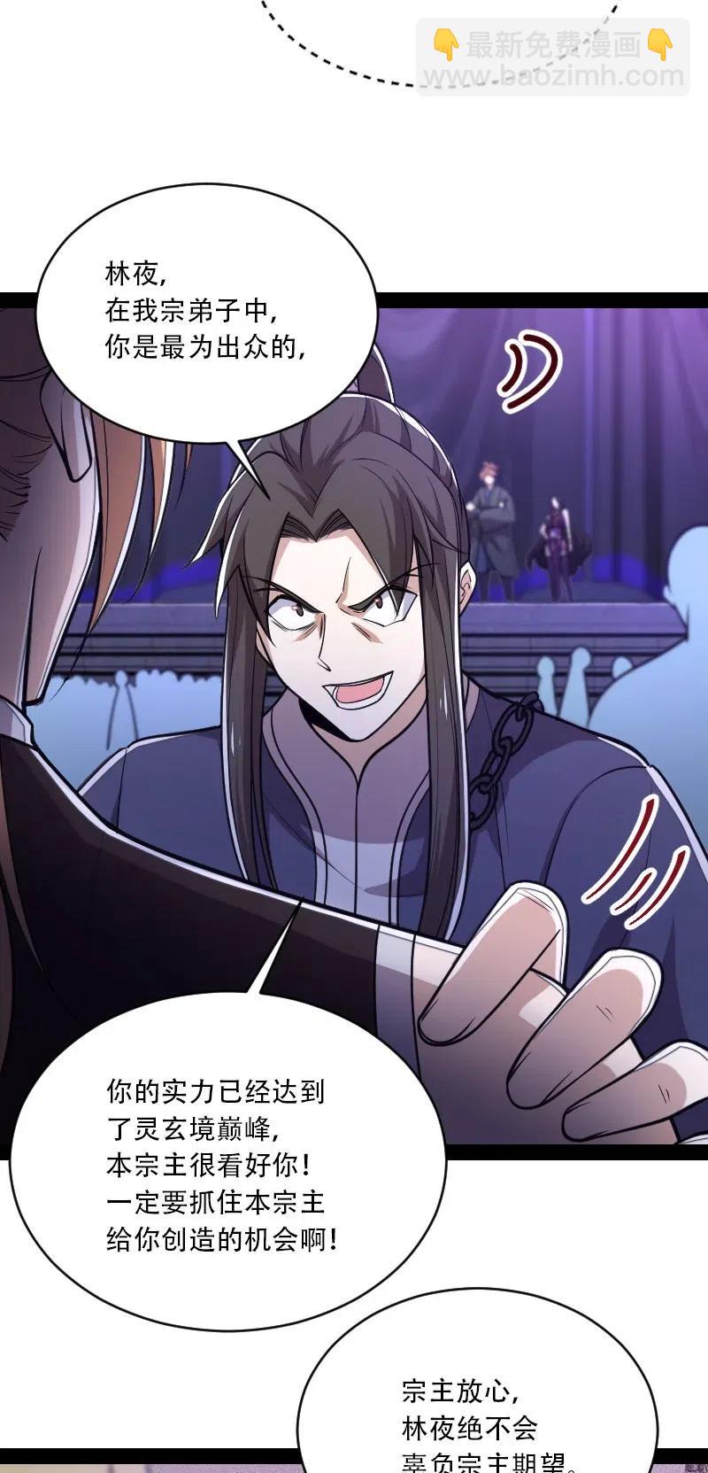 武帝隱居之後的生活 - 055 可以陪我玩玩嗎？ - 4