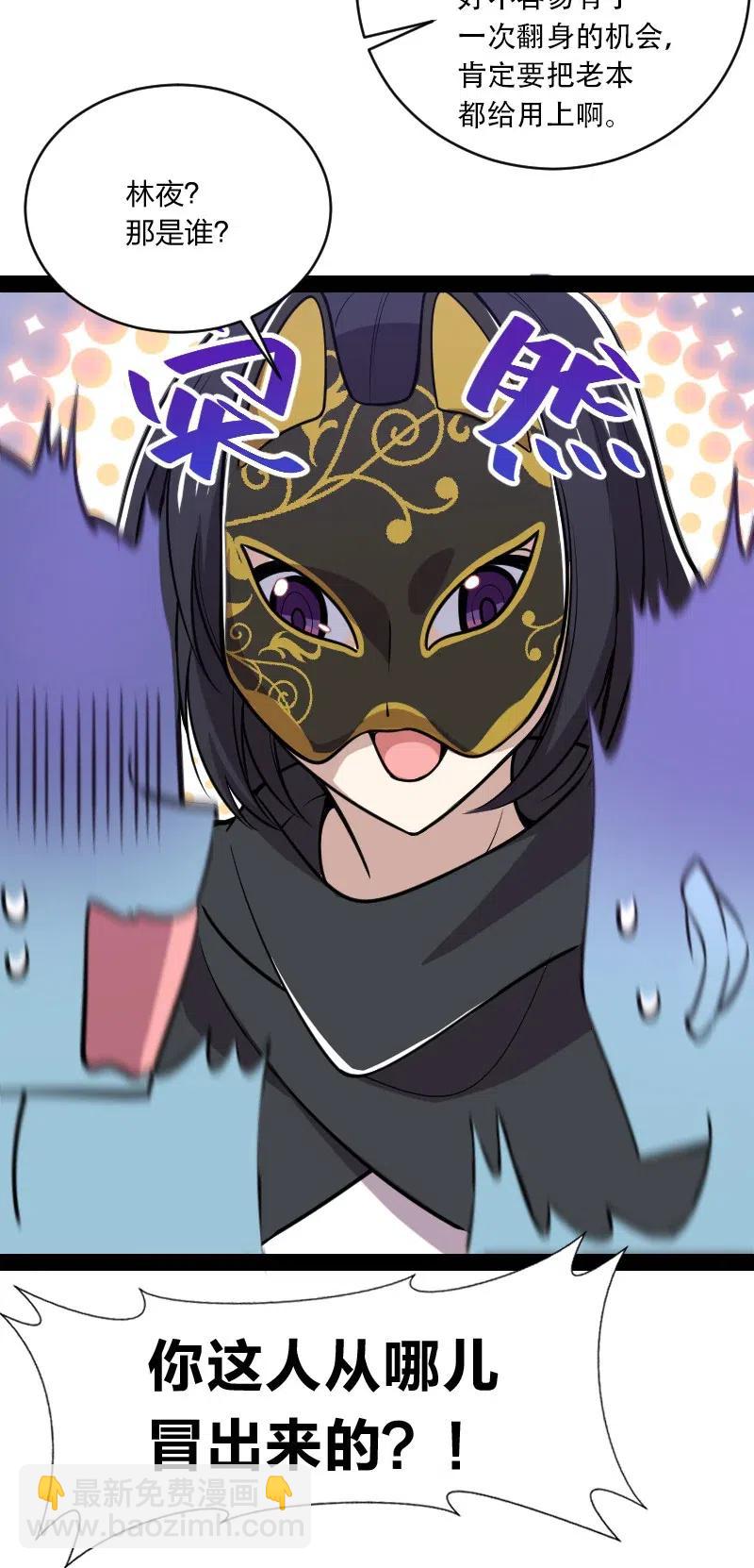 武帝隱居之後的生活 - 055 可以陪我玩玩嗎？ - 7