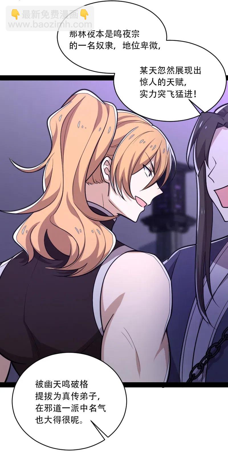 武帝隱居之後的生活 - 055 可以陪我玩玩嗎？ - 8