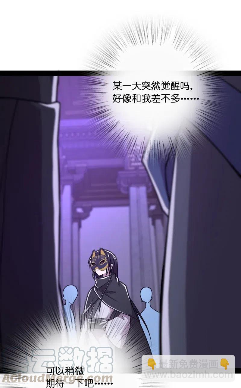 武帝隱居之後的生活 - 055 可以陪我玩玩嗎？ - 1