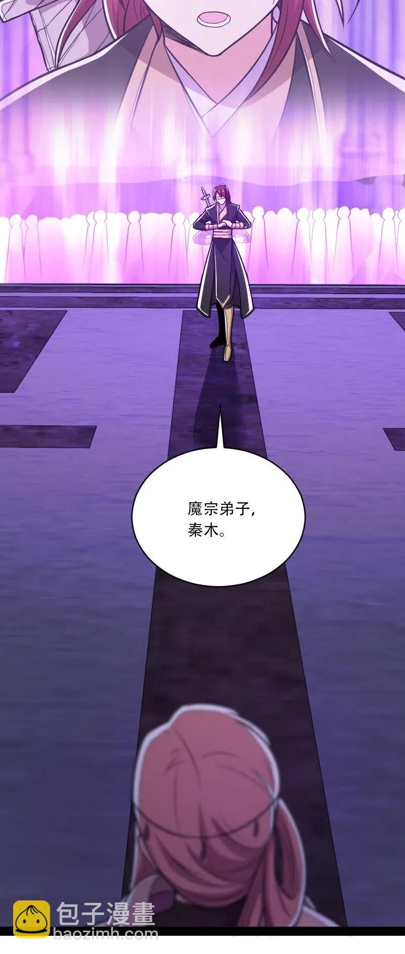 武帝隱居之後的生活 - 055 可以陪我玩玩嗎？ - 3