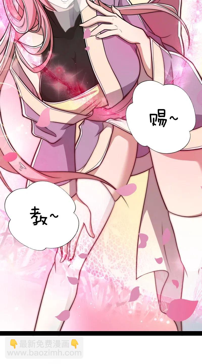 武帝隱居之後的生活 - 055 可以陪我玩玩嗎？ - 6