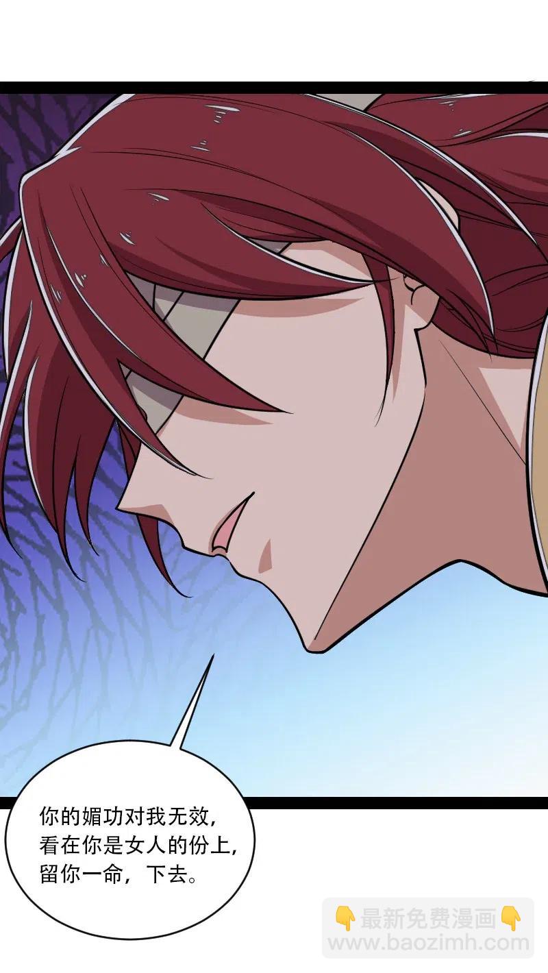 武帝隱居之後的生活 - 055 可以陪我玩玩嗎？ - 1