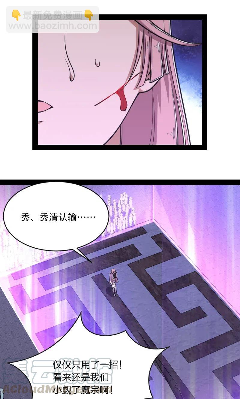 武帝隱居之後的生活 - 055 可以陪我玩玩嗎？ - 2