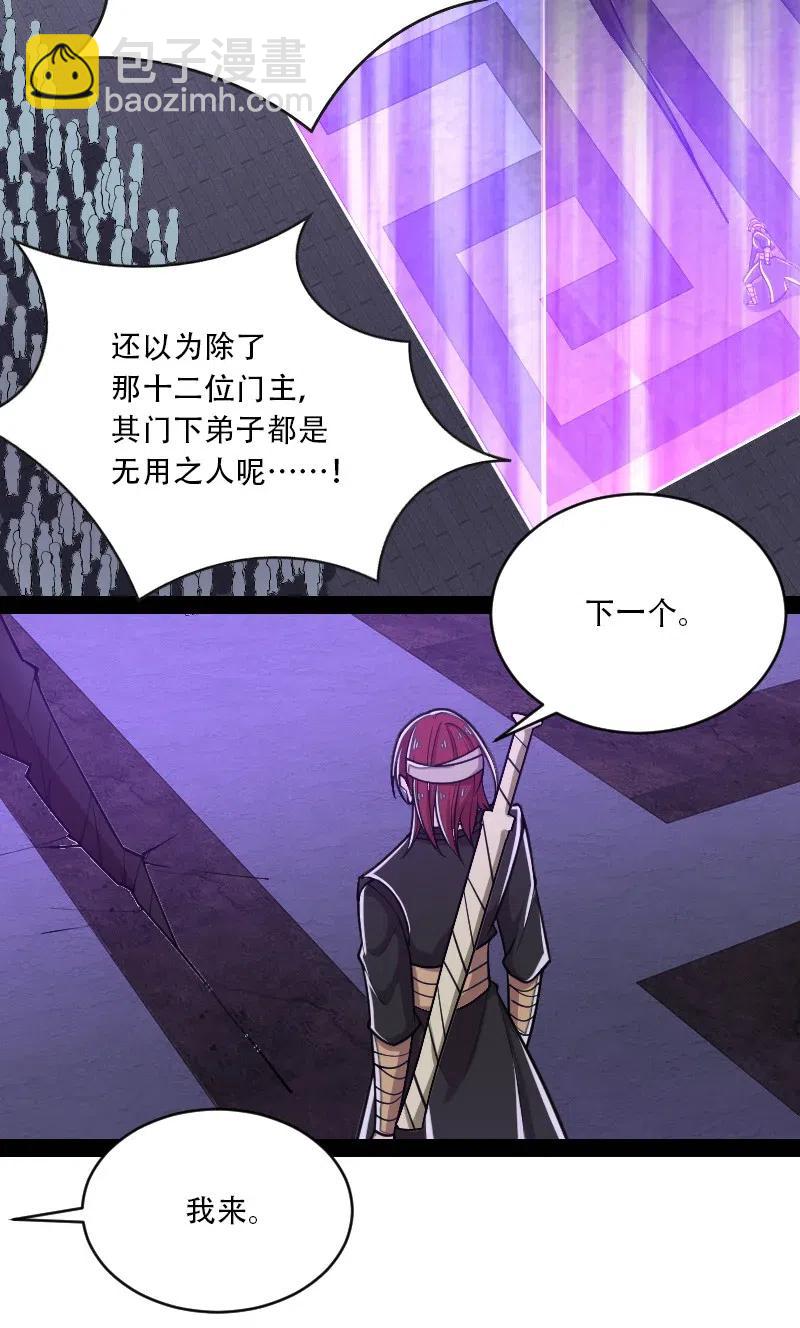 武帝隱居之後的生活 - 055 可以陪我玩玩嗎？ - 3