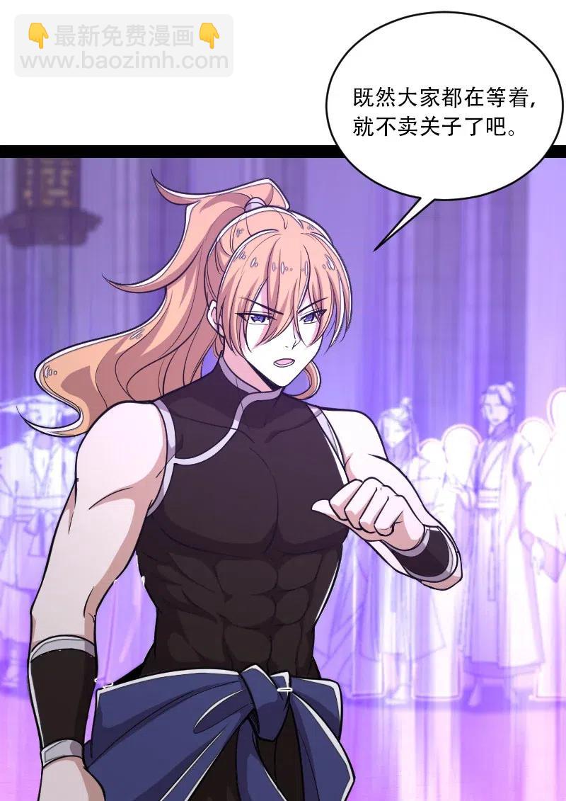 武帝隱居之後的生活 - 055 可以陪我玩玩嗎？ - 4