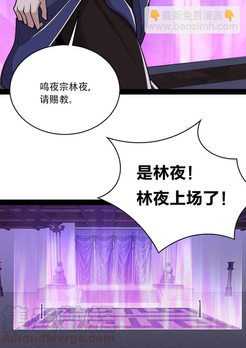 武帝隱居之後的生活 - 055 可以陪我玩玩嗎？ - 5