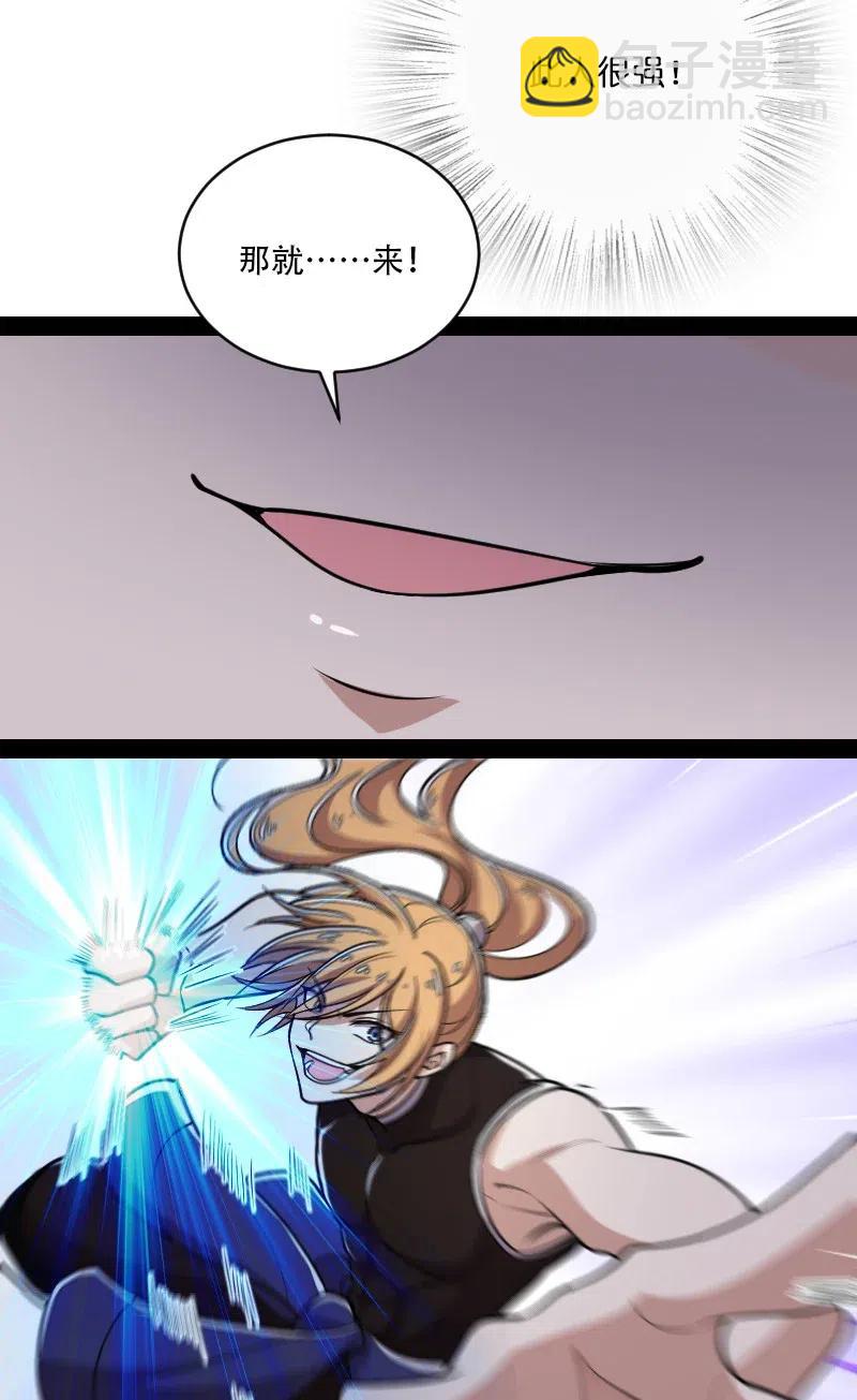 武帝隱居之後的生活 - 055 可以陪我玩玩嗎？ - 7