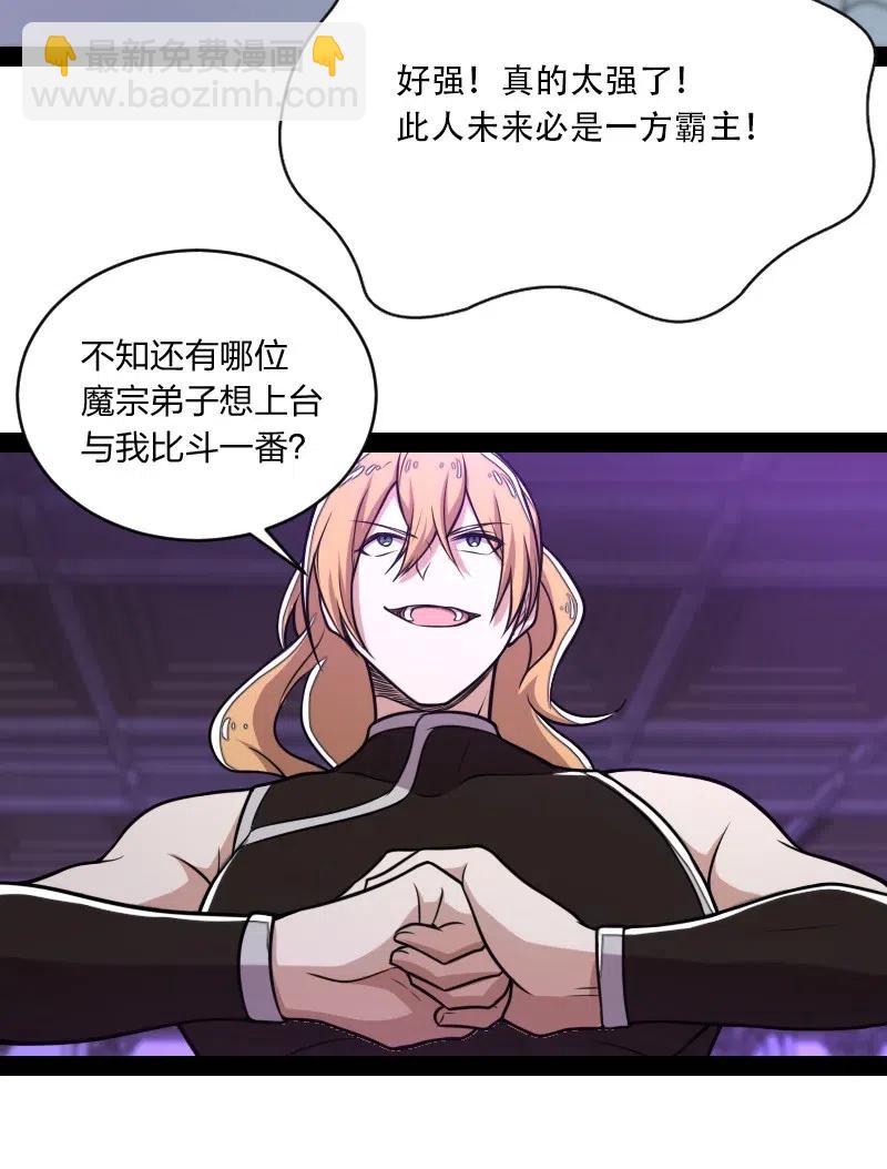 武帝隱居之後的生活 - 055 可以陪我玩玩嗎？ - 7