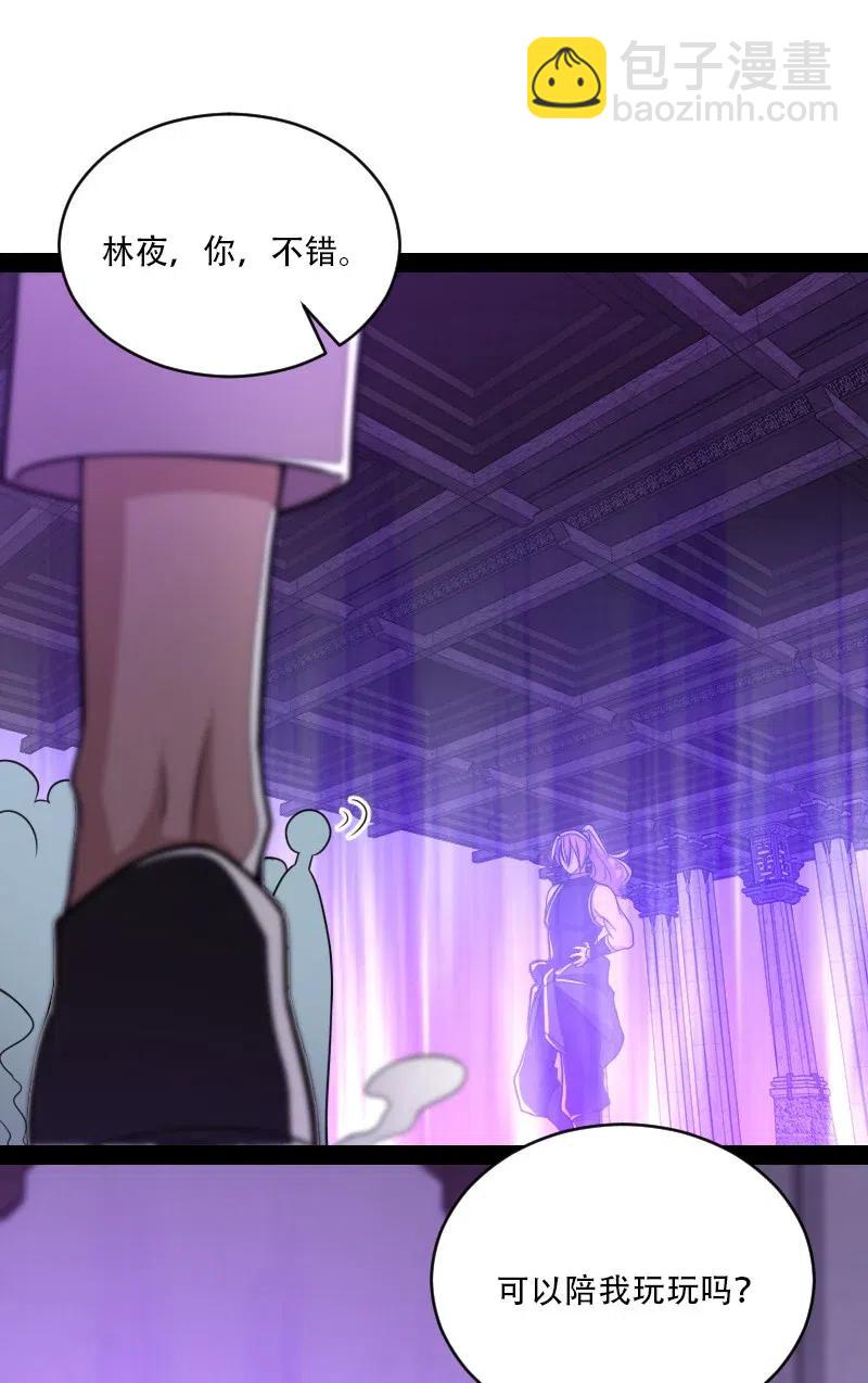 武帝隱居之後的生活 - 055 可以陪我玩玩嗎？ - 8