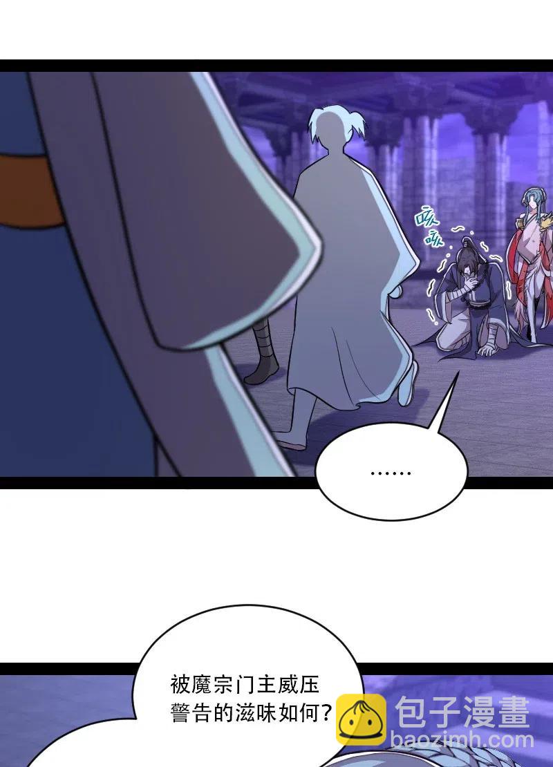 武帝隱居之後的生活 - 055 可以陪我玩玩嗎？ - 5