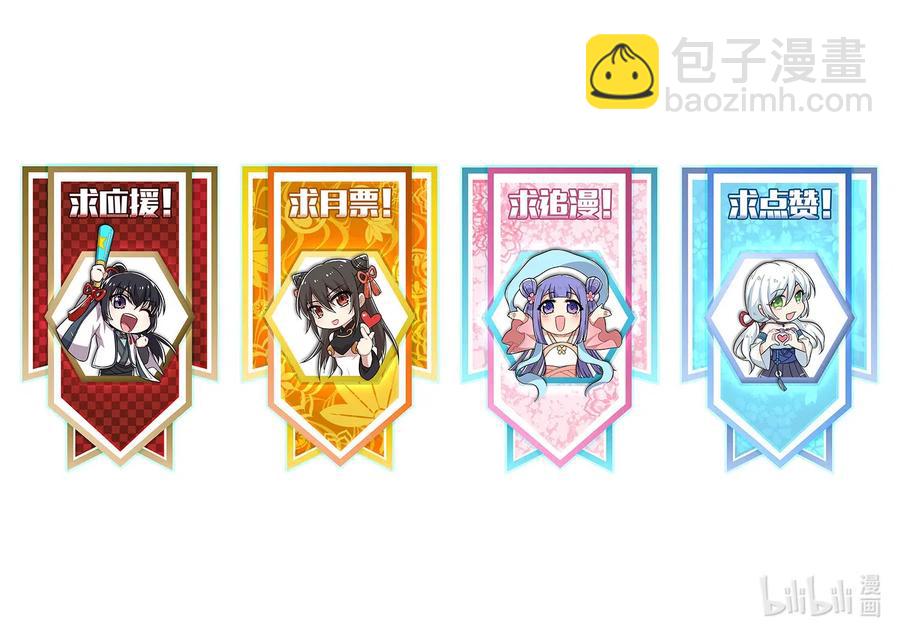 武帝隱居之後的生活 - 055 可以陪我玩玩嗎？ - 2