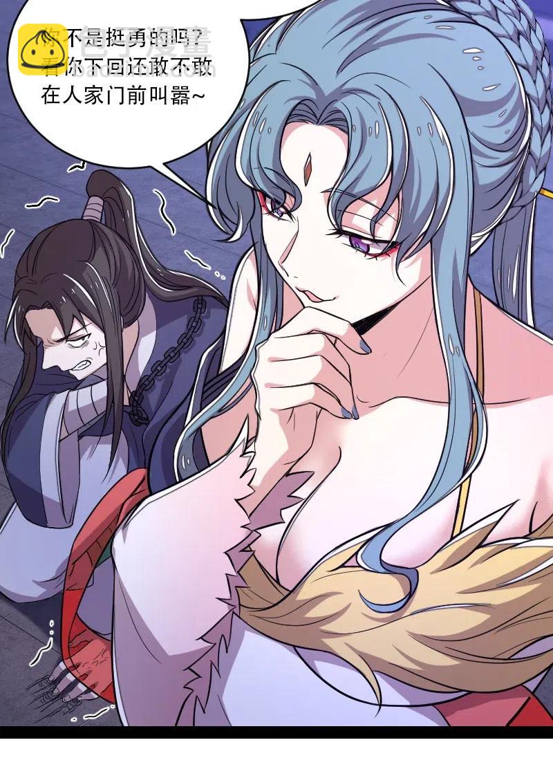 武帝隱居之後的生活 - 055 可以陪我玩玩嗎？ - 6