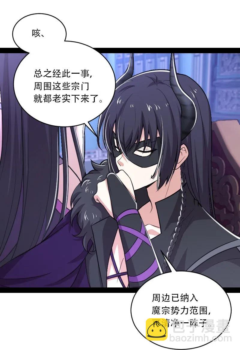 武帝隱居之後的生活 - 057 追到天涯海角 - 3