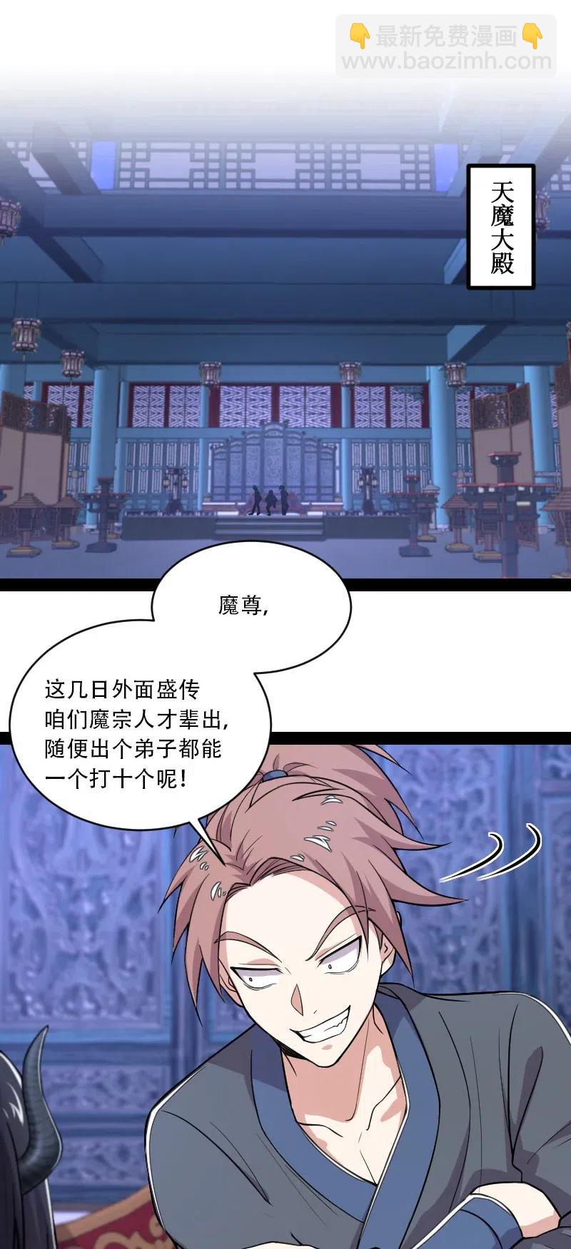 武帝隱居之後的生活 - 057 追到天涯海角 - 2