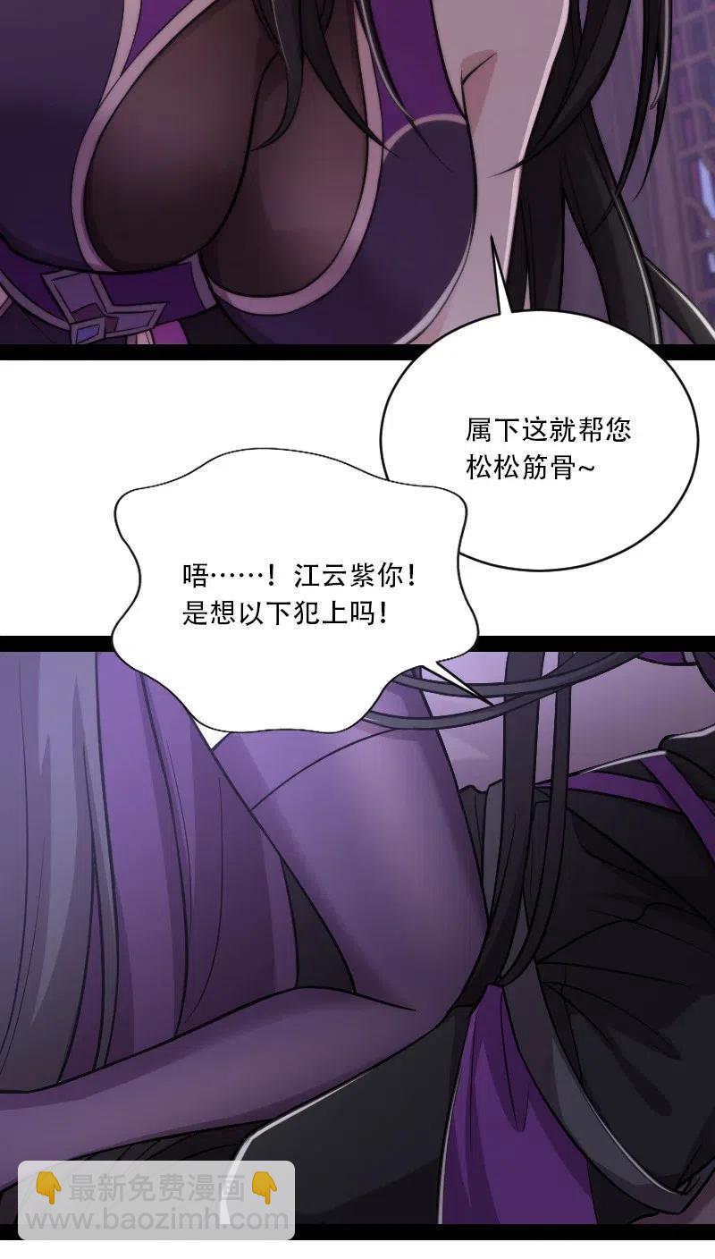 武帝隱居之後的生活 - 057 追到天涯海角 - 1