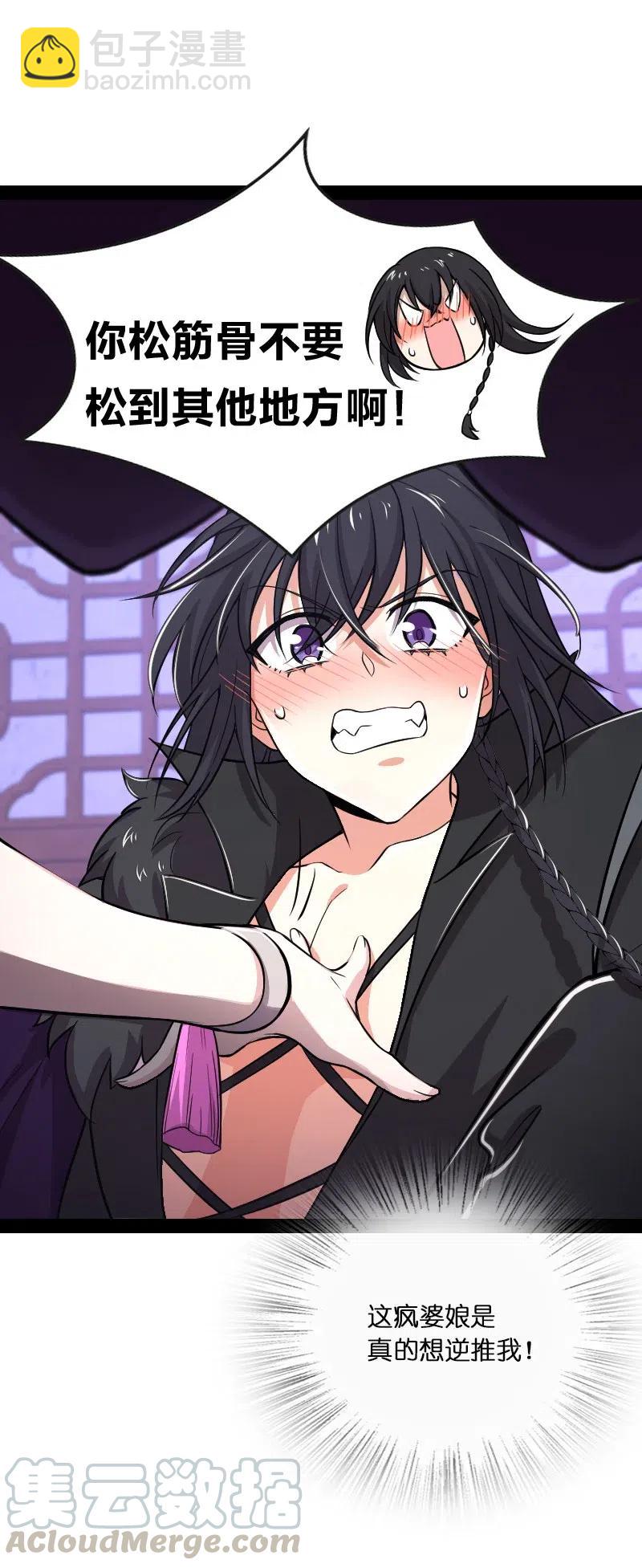 武帝隱居之後的生活 - 057 追到天涯海角 - 4