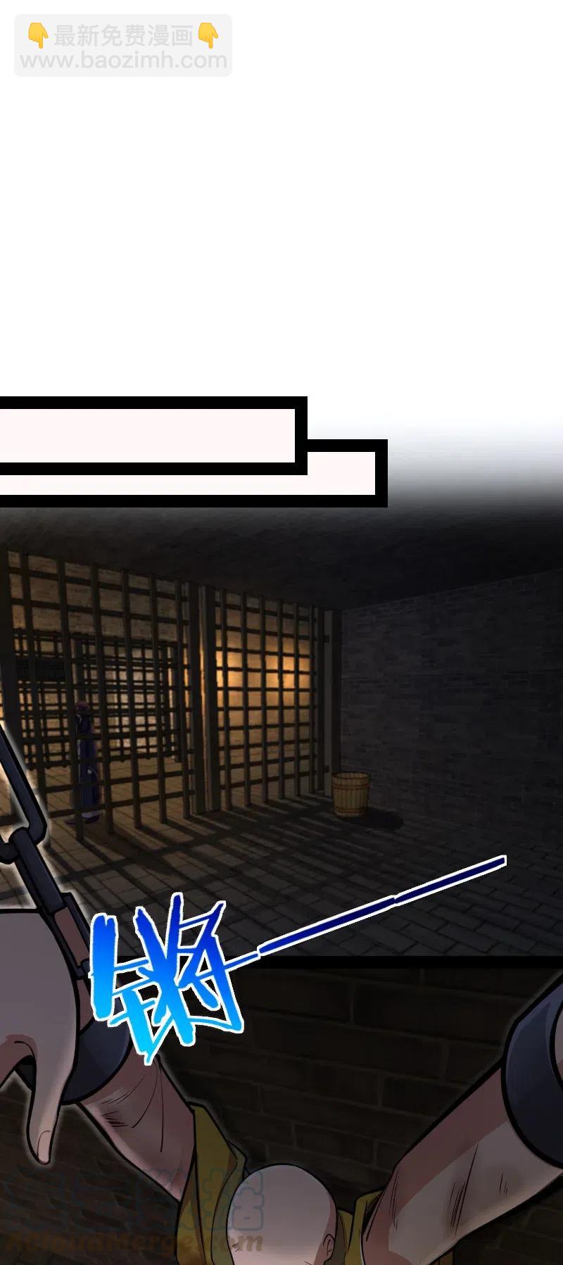 武帝隱居之後的生活 - 057 追到天涯海角 - 3