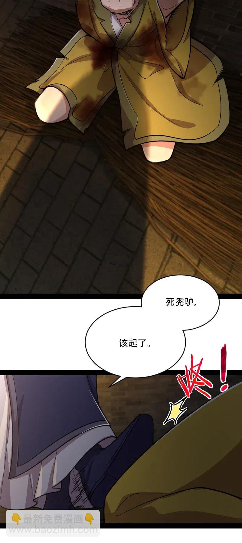 武帝隱居之後的生活 - 057 追到天涯海角 - 4