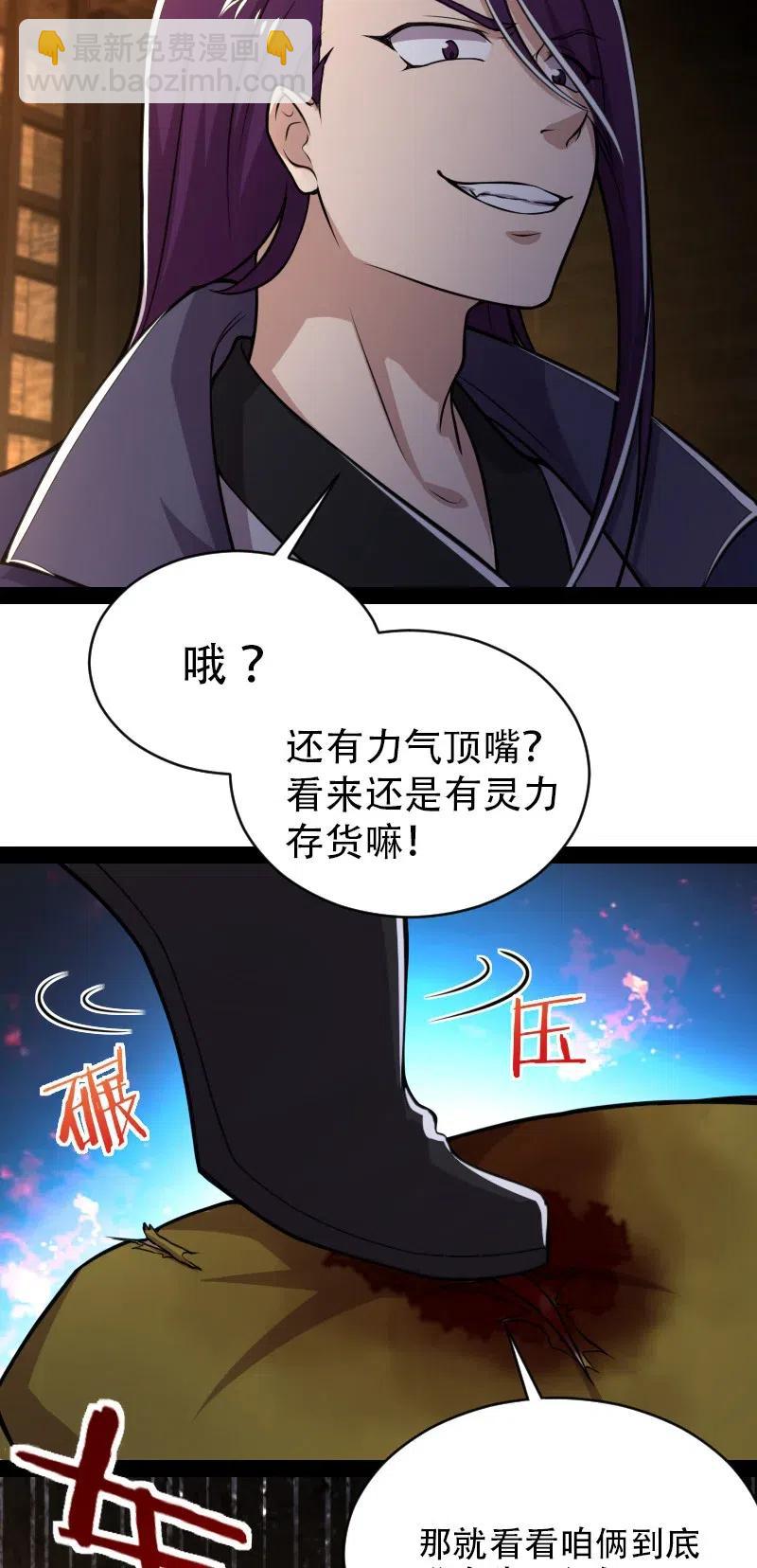 武帝隱居之後的生活 - 057 追到天涯海角 - 6