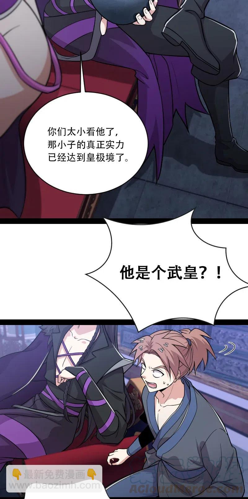 武帝隱居之後的生活 - 057 追到天涯海角 - 5