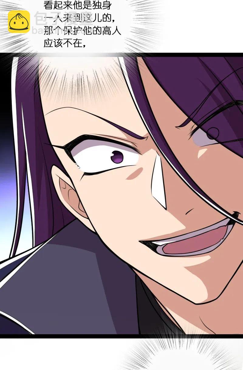 武帝隱居之後的生活 - 059 美少年被魔女拐跑了 - 4