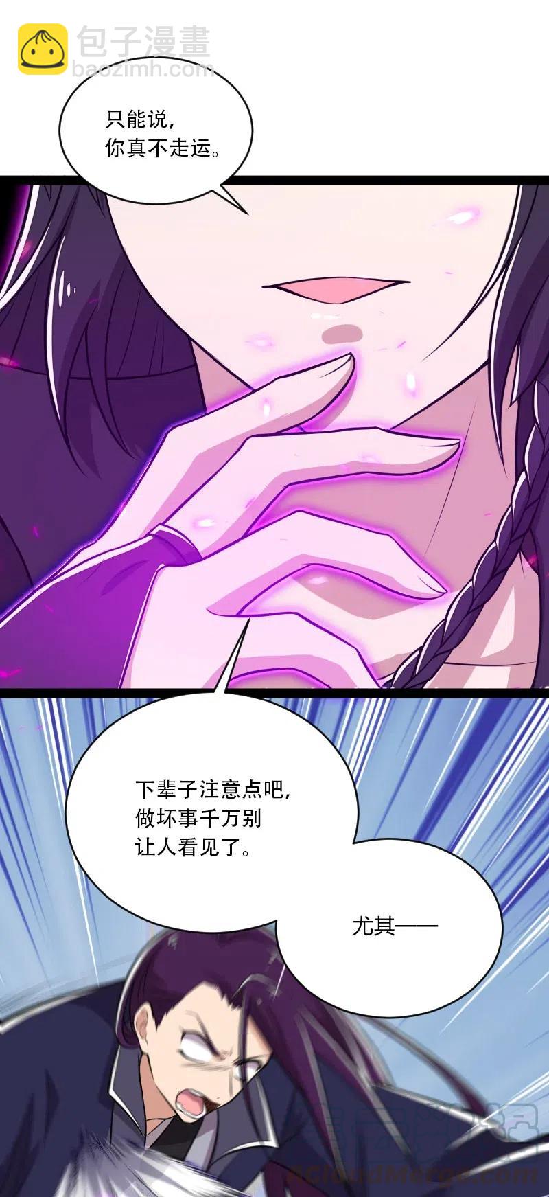 武帝隱居之後的生活 - 059 美少年被魔女拐跑了 - 6